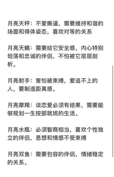 月亮白羊的爱情面具是什么，月亮白羊的另一半