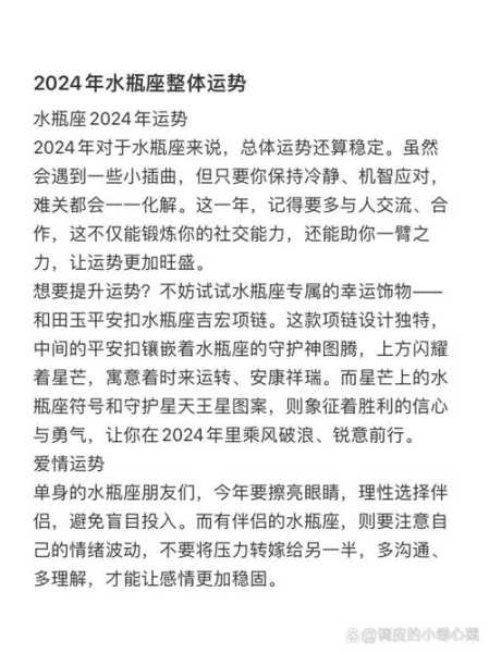 判答2021年水瓶座运势，2021年水瓶座全年完整运气