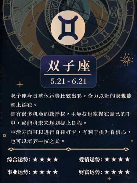 蒂姆2021年双子星座运势，最准确的2021年星座运势双子座