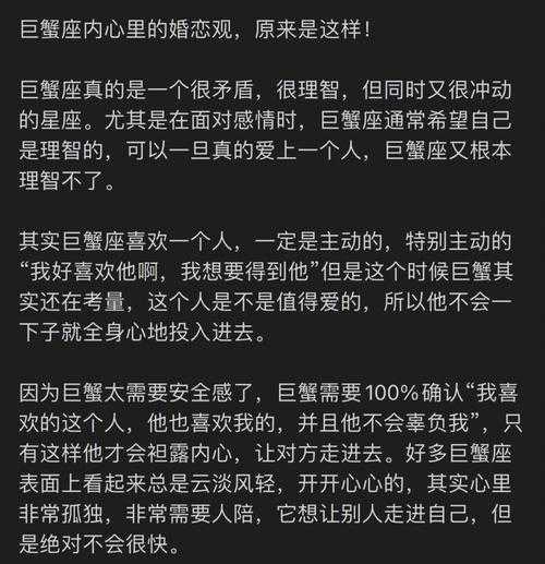 巨蟹座女生的性格和爱情观是什么呢，巨蟹座女生的性格分析,虽然简单但是句句准确