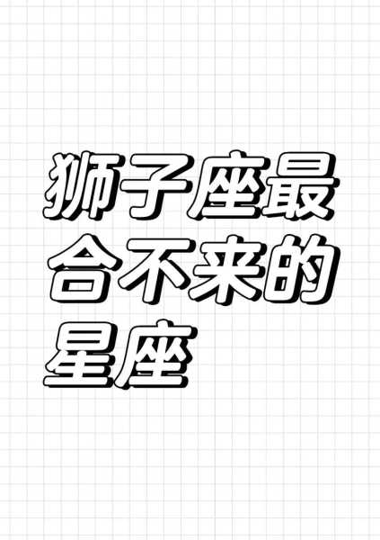 狮子座2020年星座运势，狮子座2020年运势完整版