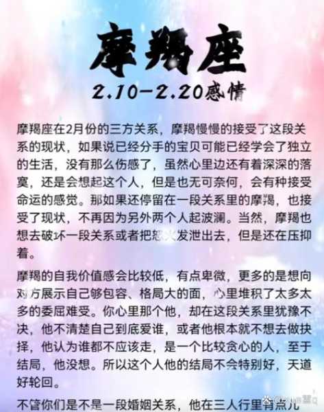 摩羯座改变运势的方式，摩羯座改变性格