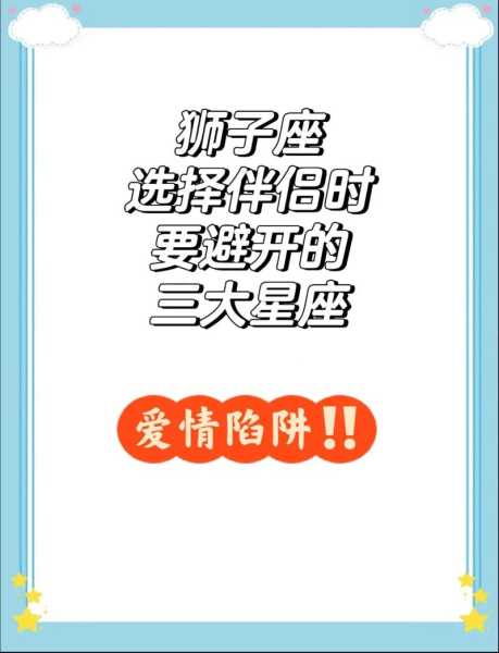 狮子座男宝宝性格特点是什么，狮子座的男孩的性格