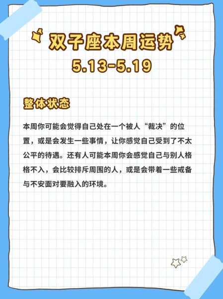 双子座2020年感情运势详解，2020年双子座的感情运势怎么样