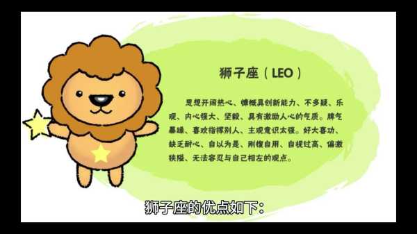 狮子座小孩的性格和脾气，狮子座的小孩子如何教育