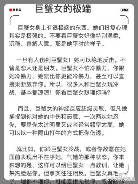 巨蟹座女孩的性格是什么，巨蟹座女生的性格怎么样