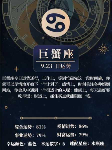 巨蟹座2017年运势，2017年巨蟹座运势查询