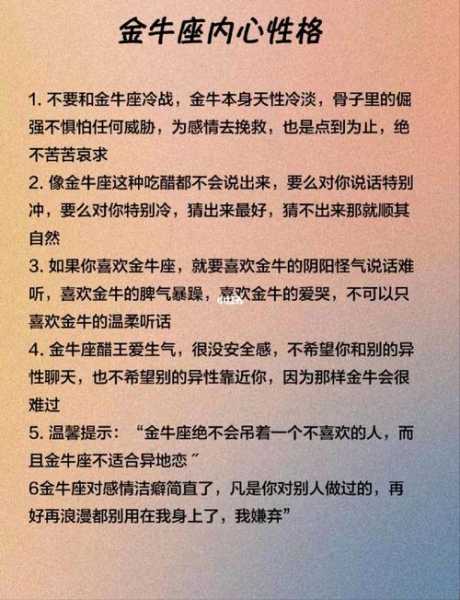 月亮金牛座男生性格特点和缺点，月亮金牛座男生配对