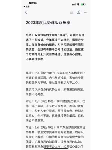 双鱼座10月份运势2020年，双鱼座10月份运势2021唐立淇