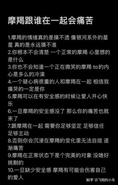 上升摩羯的性格特点，上升摩羯的人生格局