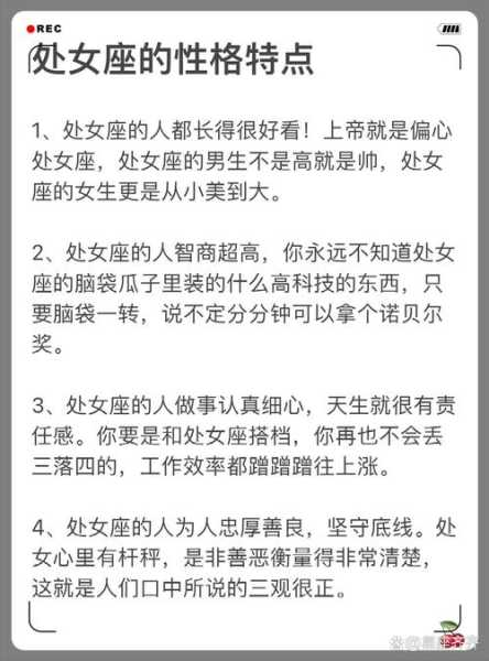 上升星座处女座女生性格特点，上升处女座女生长相特点