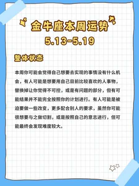 金牛2021年爱情运势完整版，2021金牛座爱情运势完整版