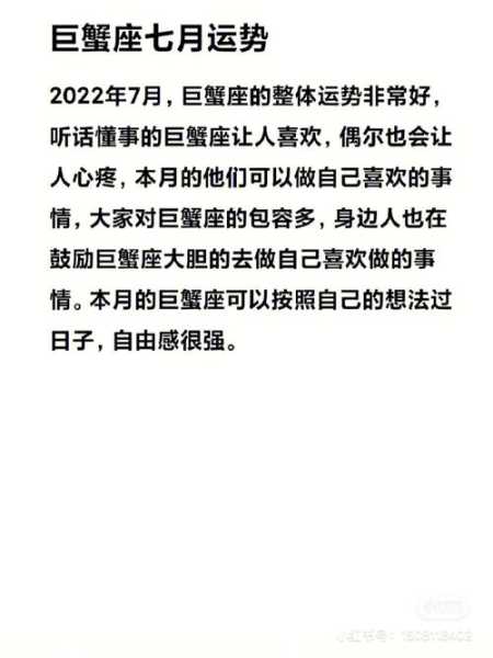 2021年巨蟹座5月运势超准了，2021年巨蟹座5月财运