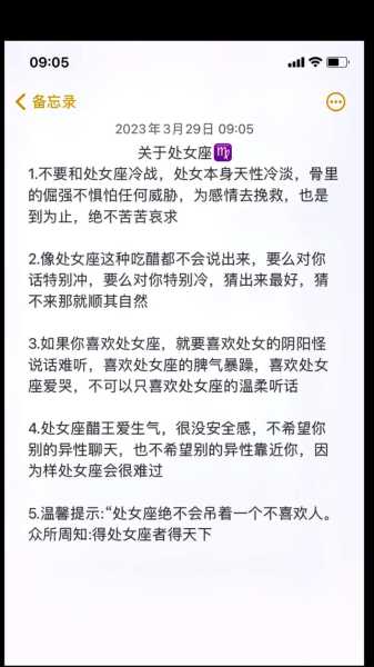 处女座如何解释自己的性格，处女座怎么理解