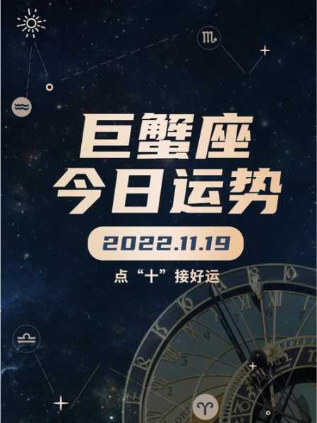 巨蟹座2021年6月12日运势，巨蟹座6月22号运势