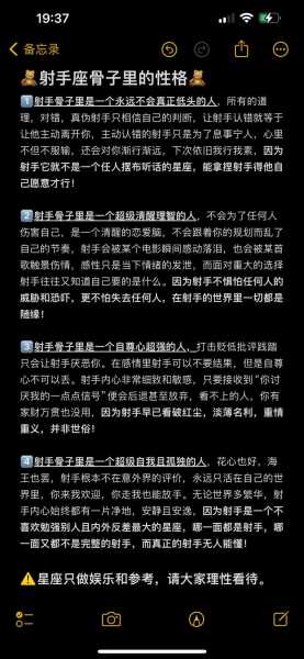 分析射手座的双重性格特征，分析射手座的双重性格特征是什么