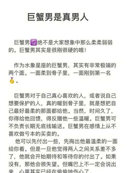 巨蟹座老公的性格特点分析，巨蟹座的老公帅不帅