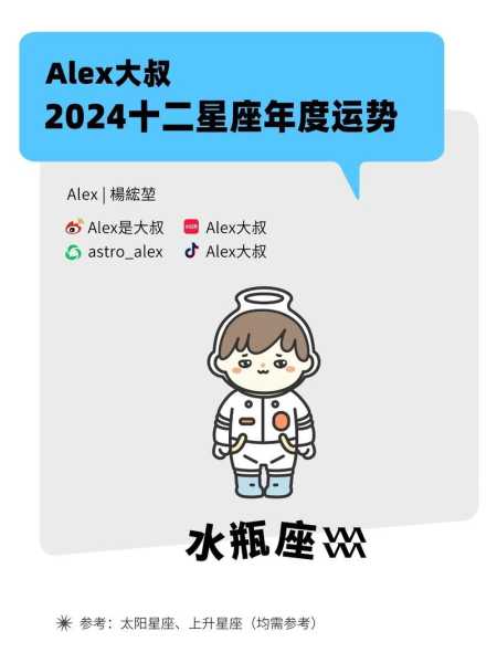 水瓶座男爱情运势2023年，水瓶座男2021年运势完整版