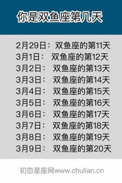 双鱼8月运势2020，星座屋双鱼座8月运势