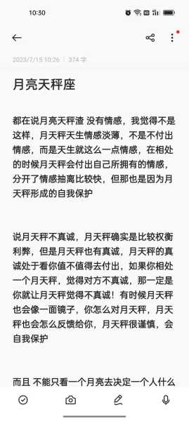 月亮天秤会嫁给什么人，月亮天秤适合怎样的对象