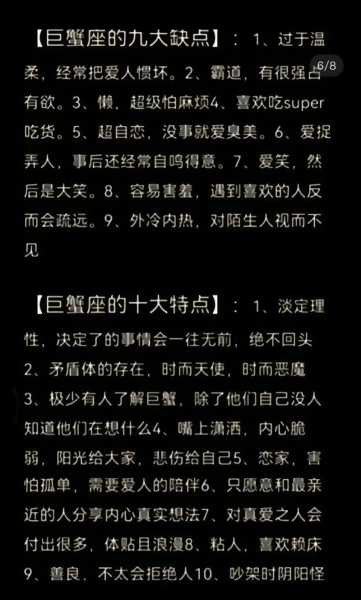 巨蟹座的性格特征，巨蟹座的性格特征和喜欢的颜色