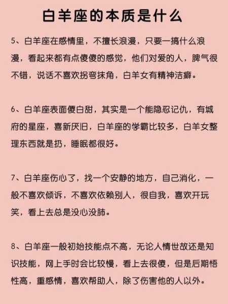 白羊星座2021年5月运势，白羊星座2021年5月运势及运程