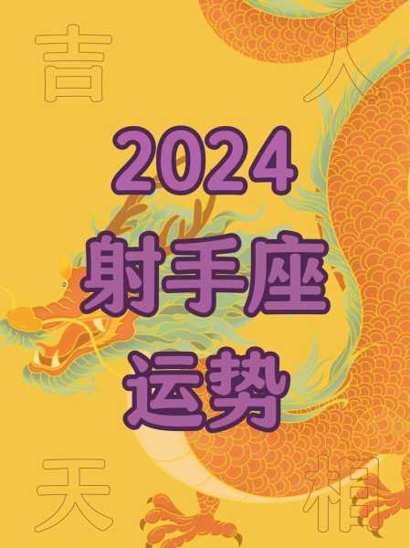 射手座2022年上半年运势，射手座运势2021年下半年运势