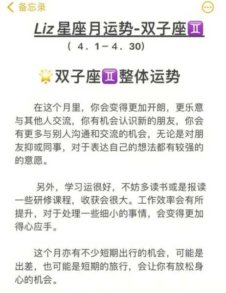 双子座2020年2月桃花运势，双子座2021年2月爱情运势