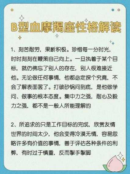 摩羯座男生性格缺点是什么，摩羯座男生的性格优点和缺点