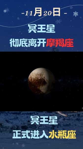 冥王星入摩羯17年，冥王星落在摩羯座的女人