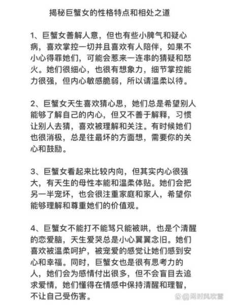 巨蟹座人的性格特点分析，巨蟹座的人性格是什么样的好相处吗