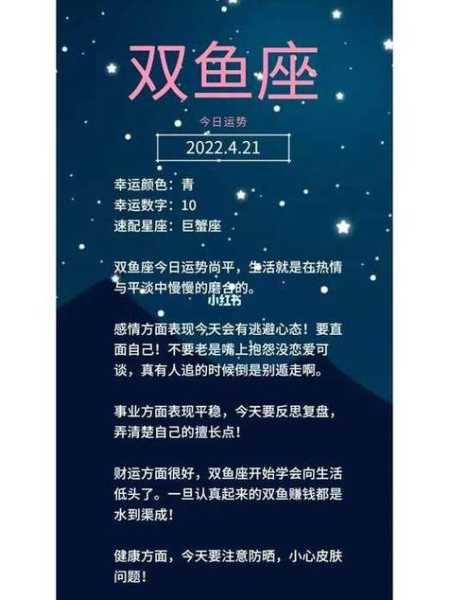 月亮星座双鱼座特点是什么，月亮星座双鱼座特点是什么样的