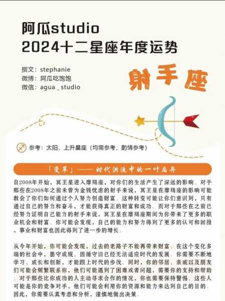 射手座十一月份运势2020，射手座十一月份运势查询