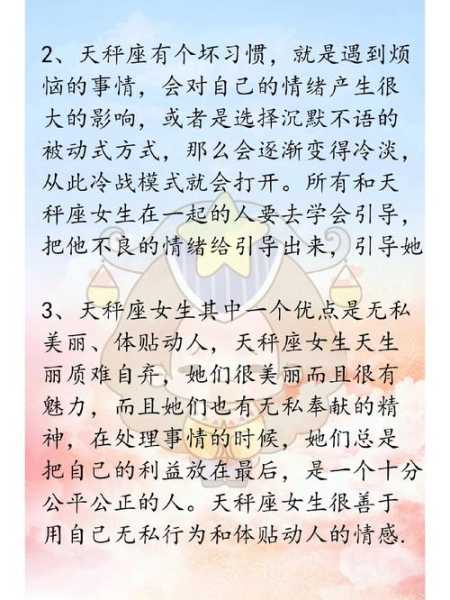 上升天秤座是什么性格，上升天秤座是什么性格特点