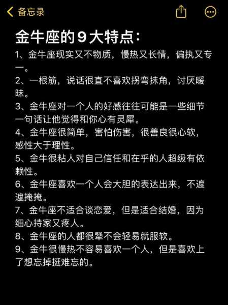 金牛座的男宝宝是什么性格，金牛年的金牛星座男孩