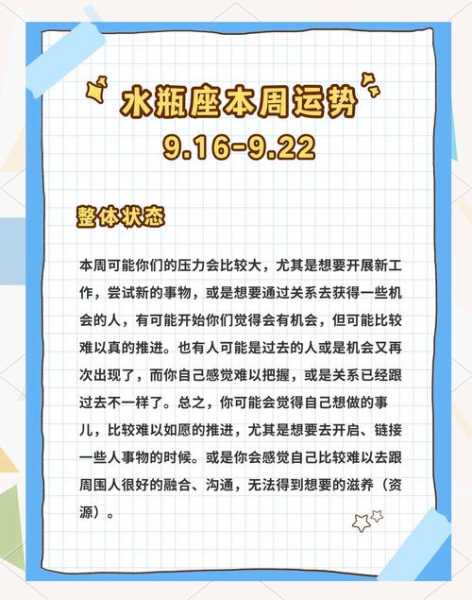 2021年水瓶座7月份后的运势，2021年水瓶座7月份后的运势如何