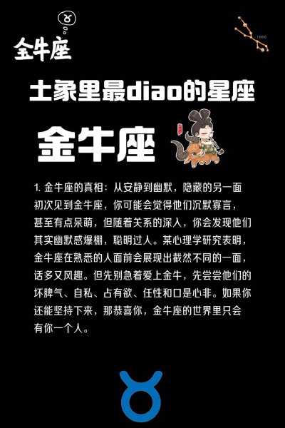 金牛座2020年12月份感情运势，金牛座202012月爱情运势